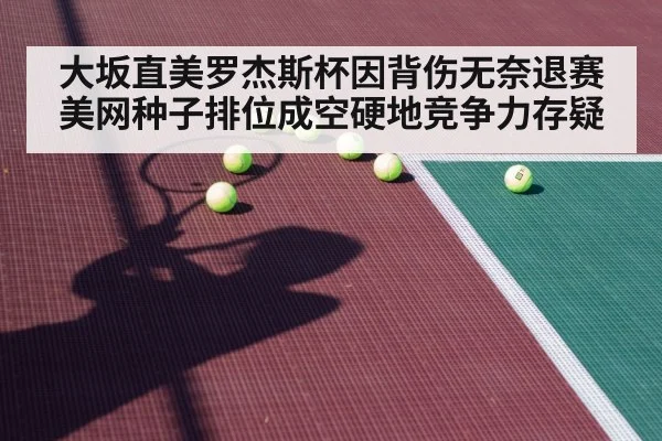 Naomi Osaka hard court tennis