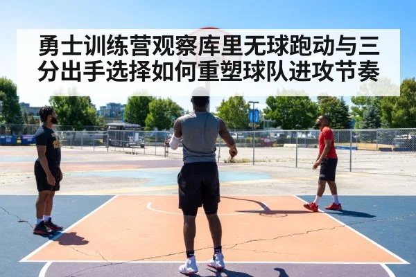 basketball player shooting three pointer