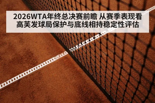 tennis baseline rally hard court