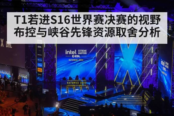 esports arena stage lights