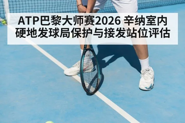 tennis player return stance