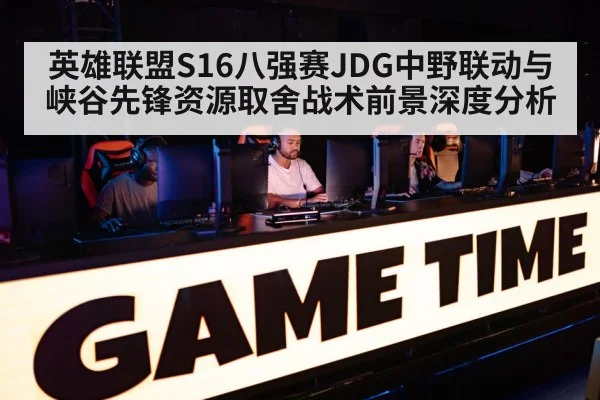 League of Legends esports arena stage